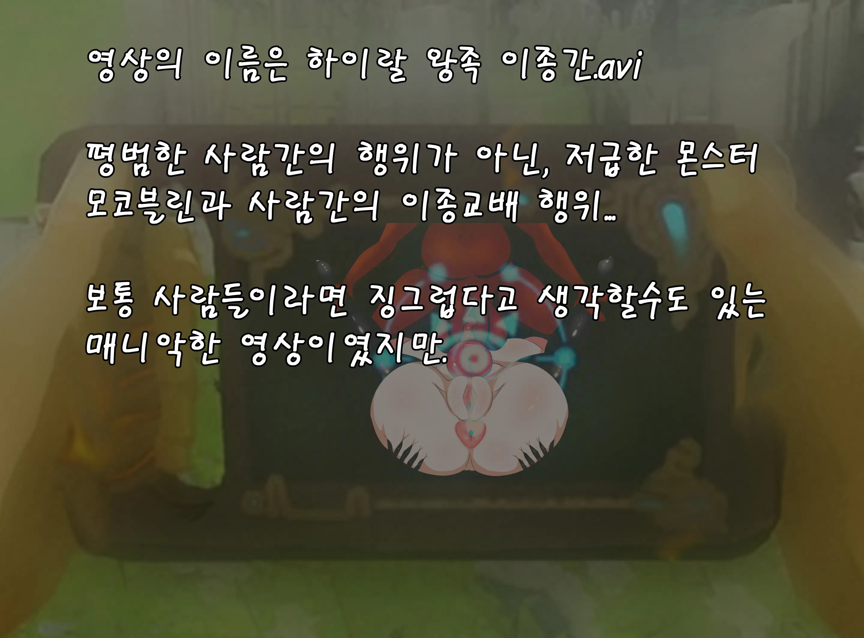 Ohohzzang Part 1