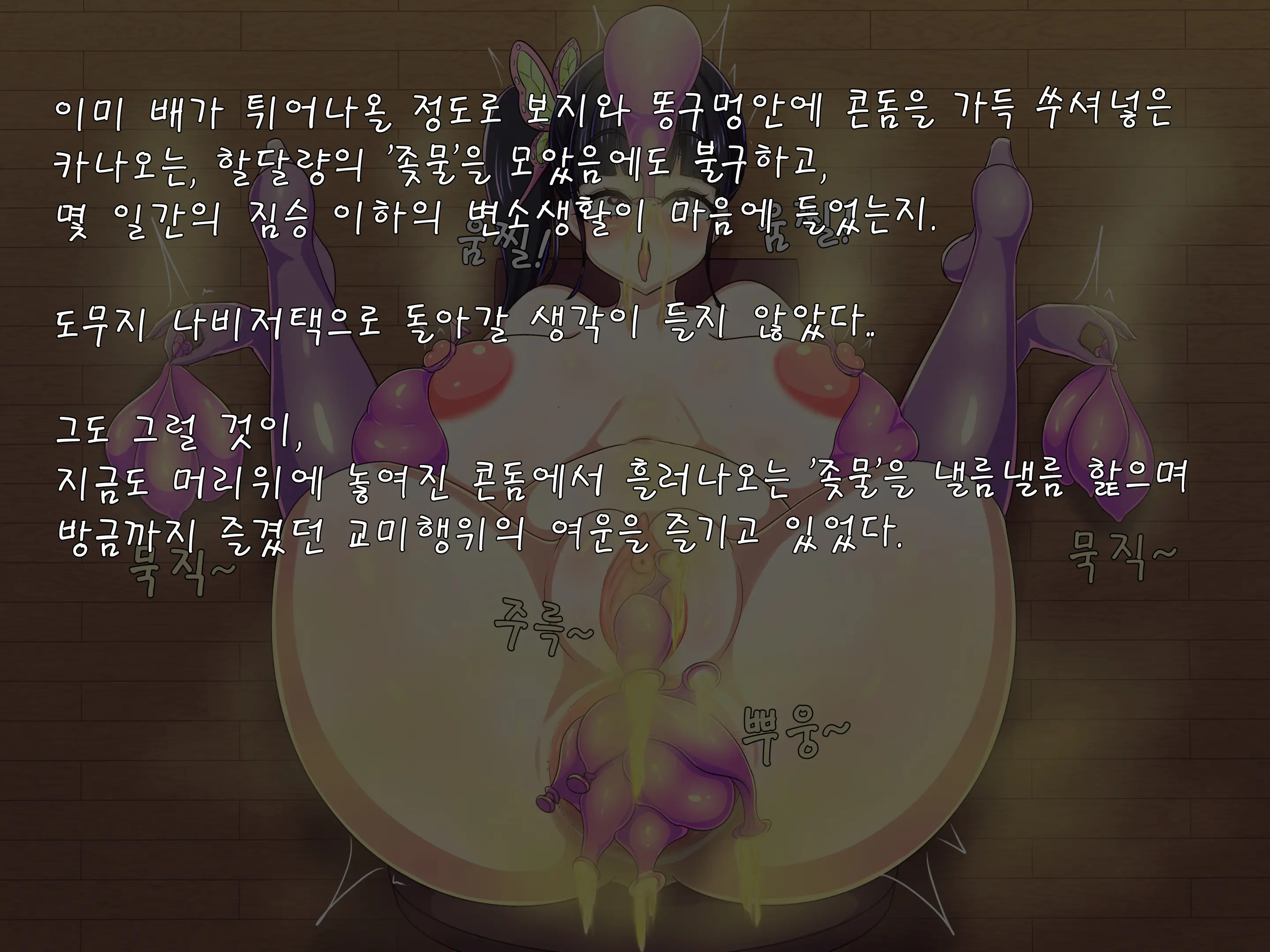 Ohohzzang Part 2