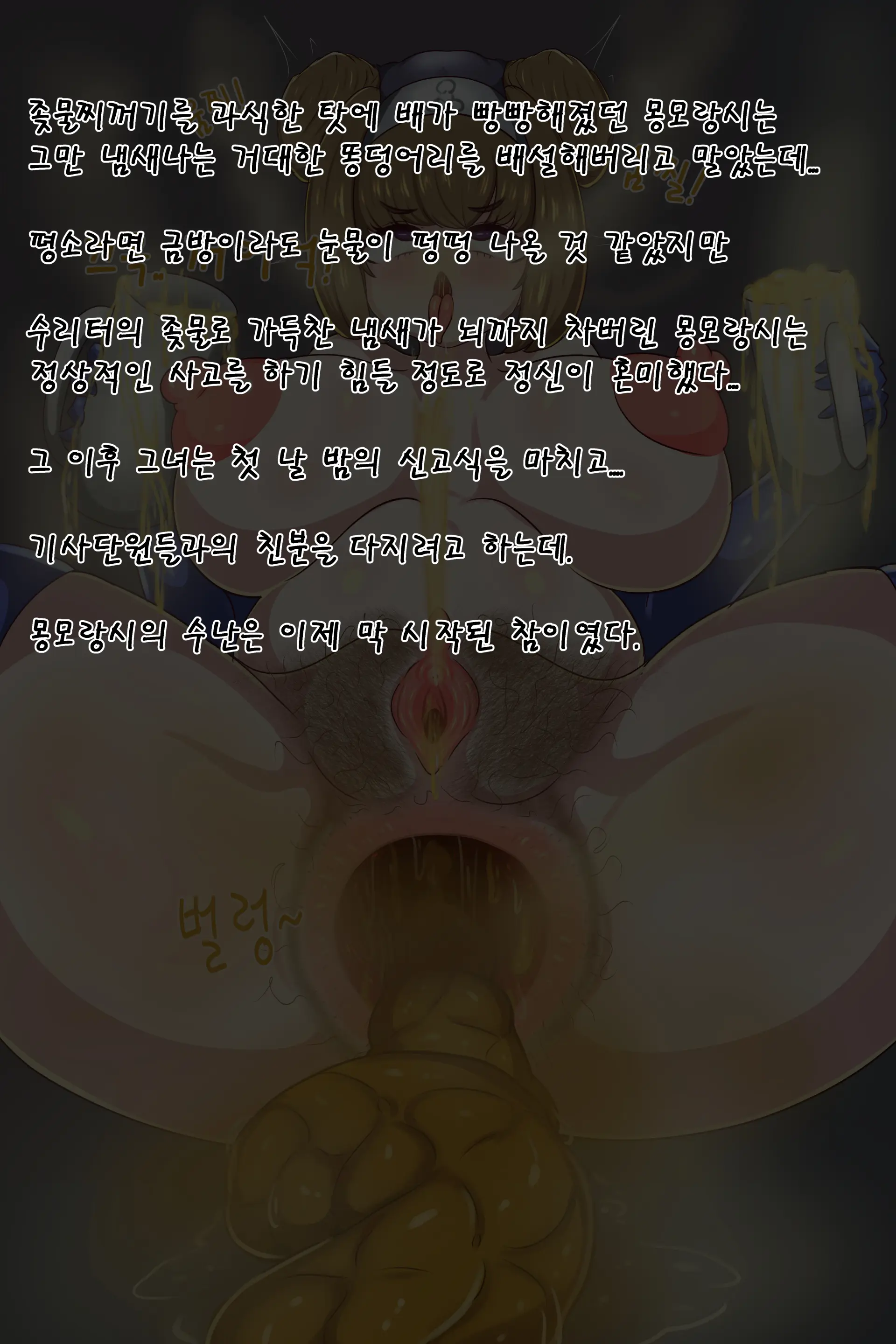 Ohohzzang Part 2