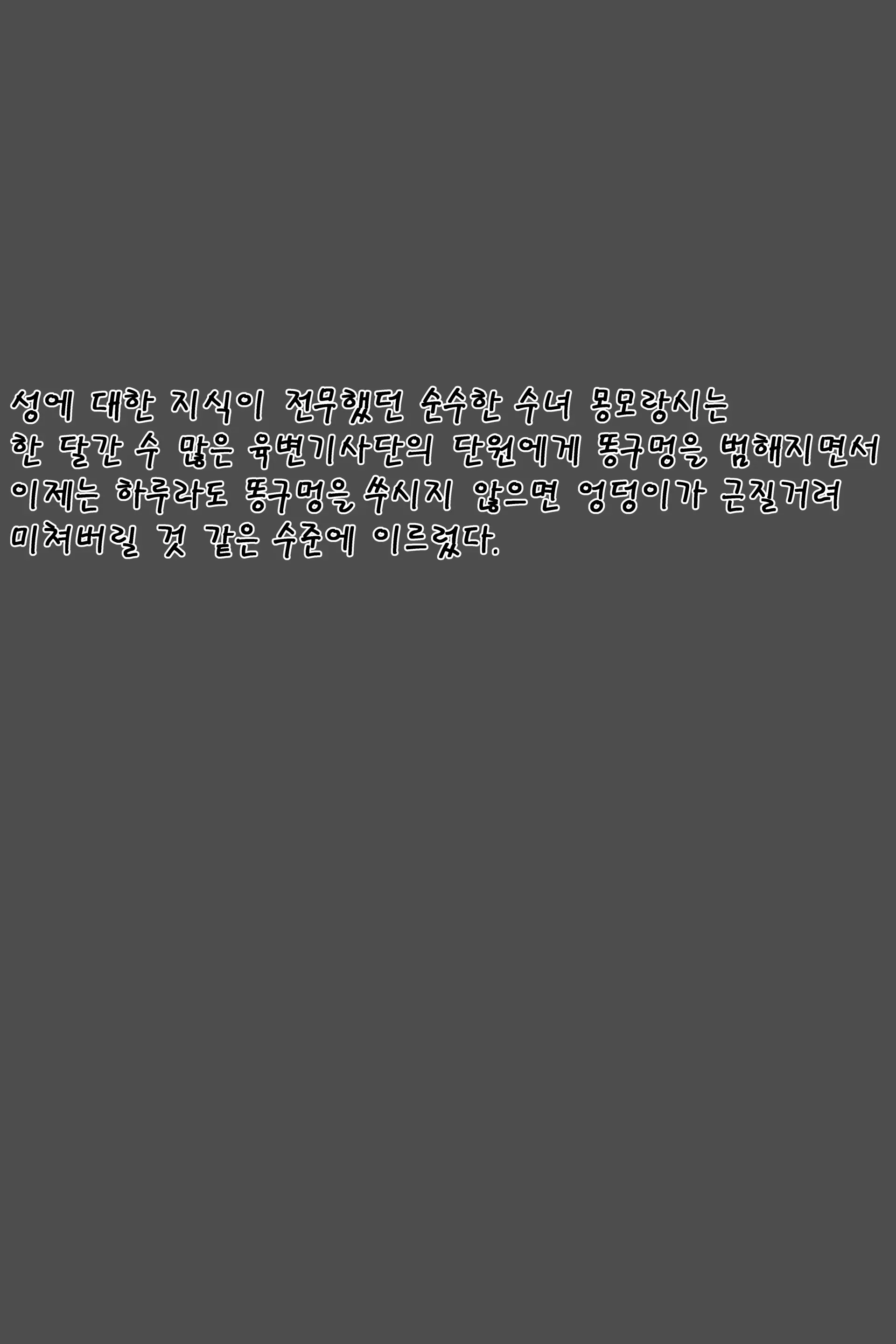 Ohohzzang Part 2