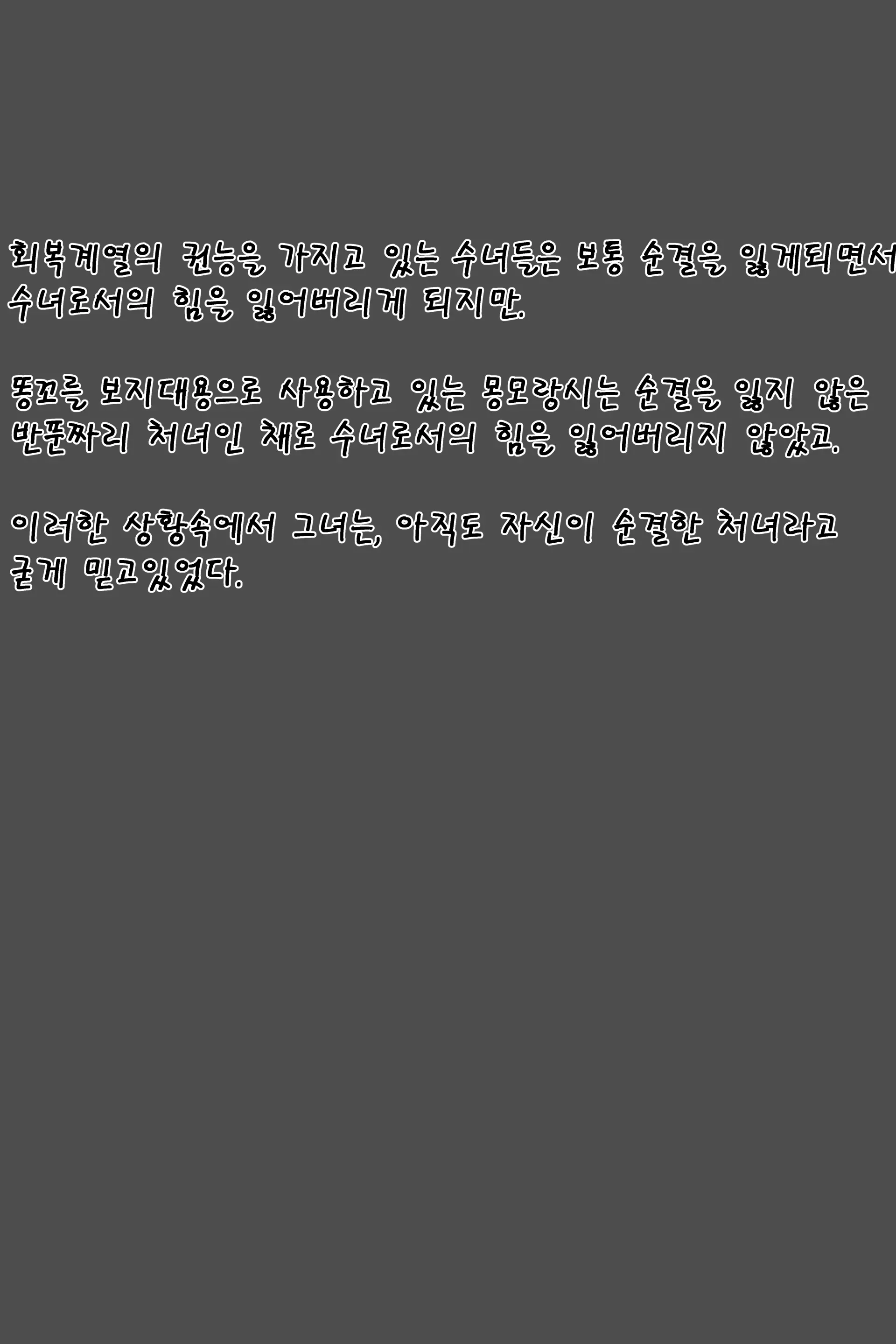 Ohohzzang Part 2