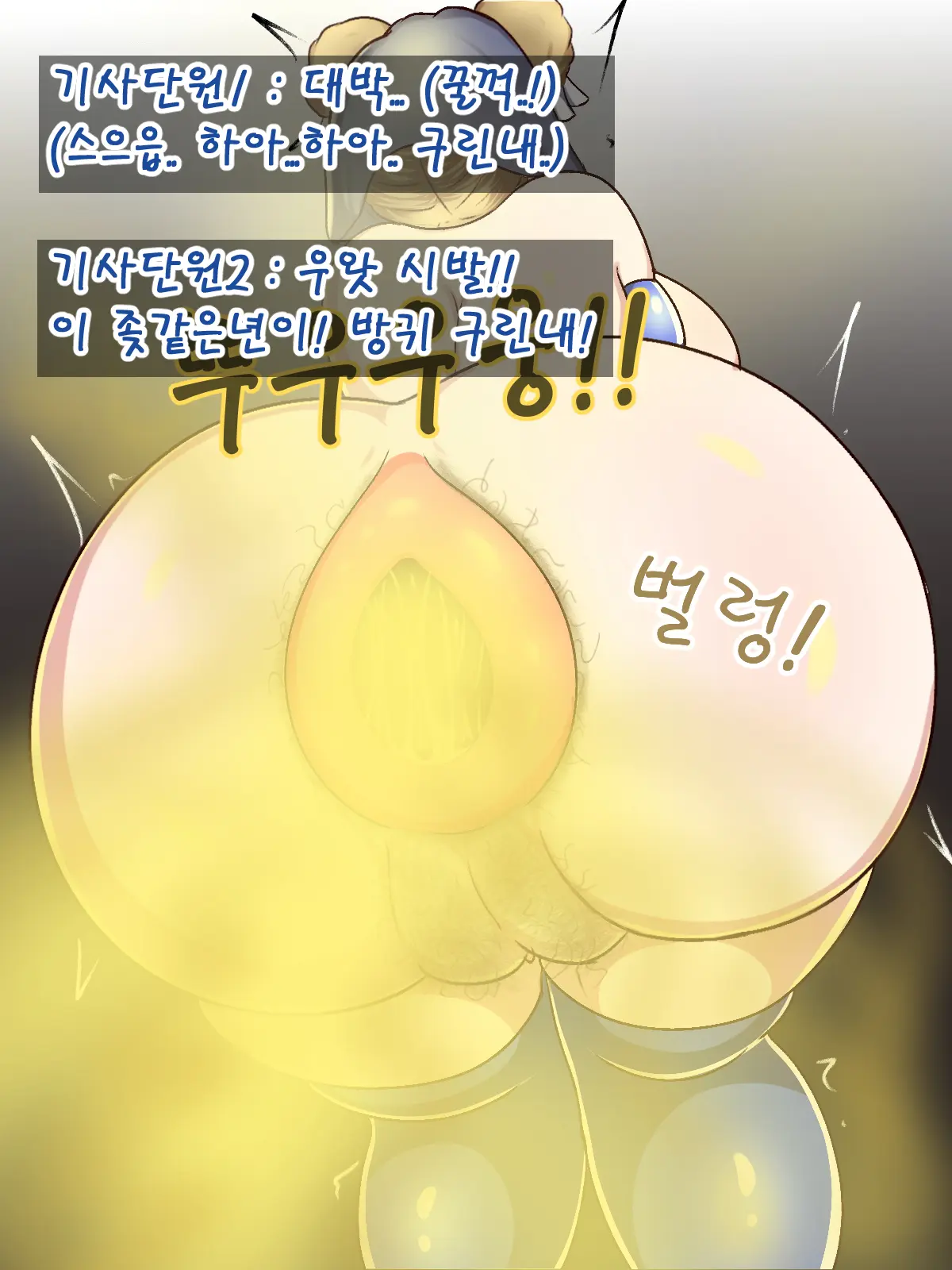 Ohohzzang Part 2