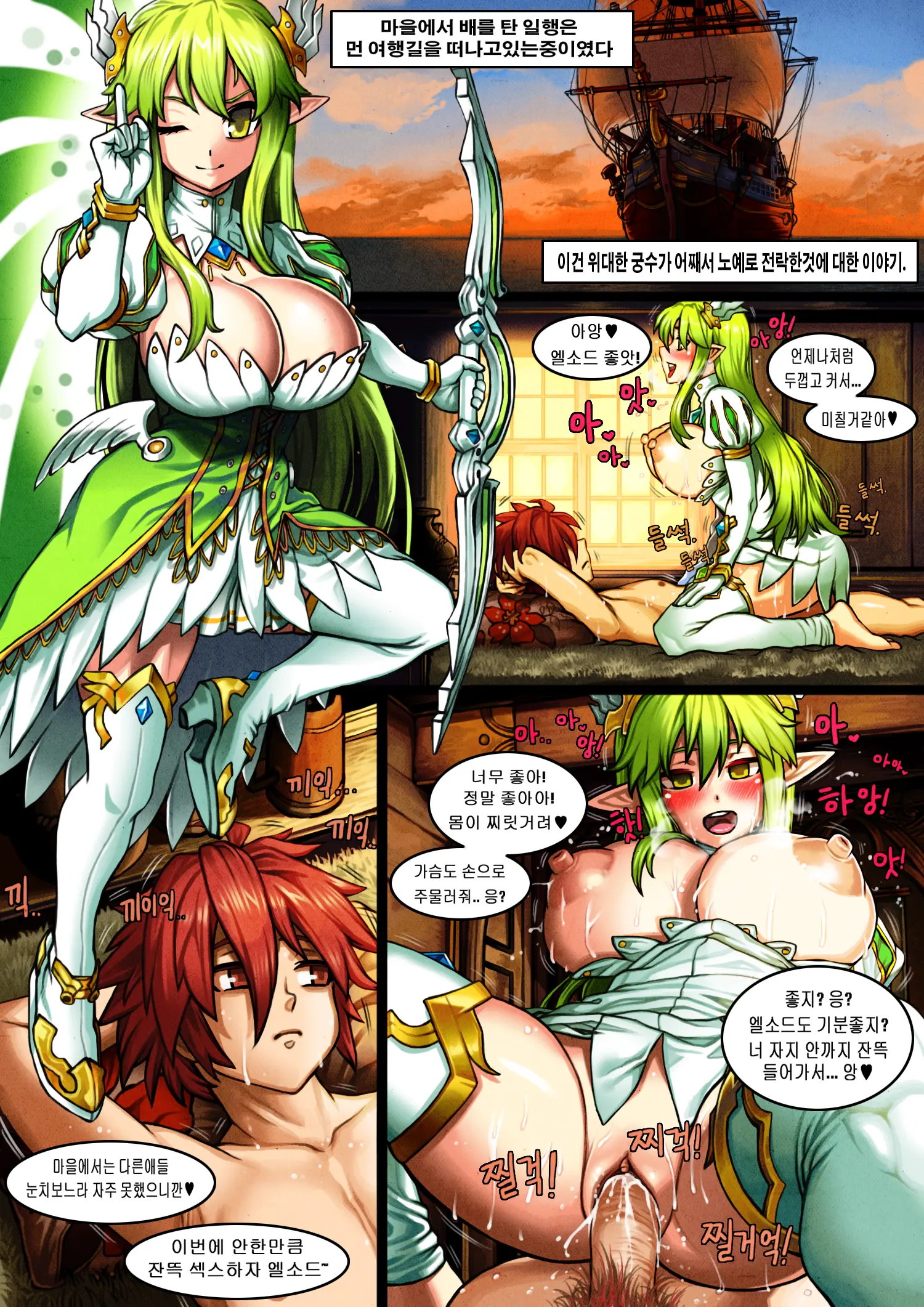Lucky Cat Elsword Collection