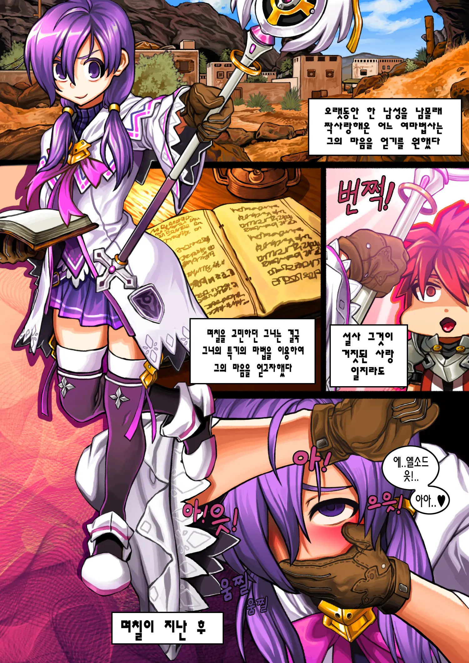 Lucky Cat Elsword Collection