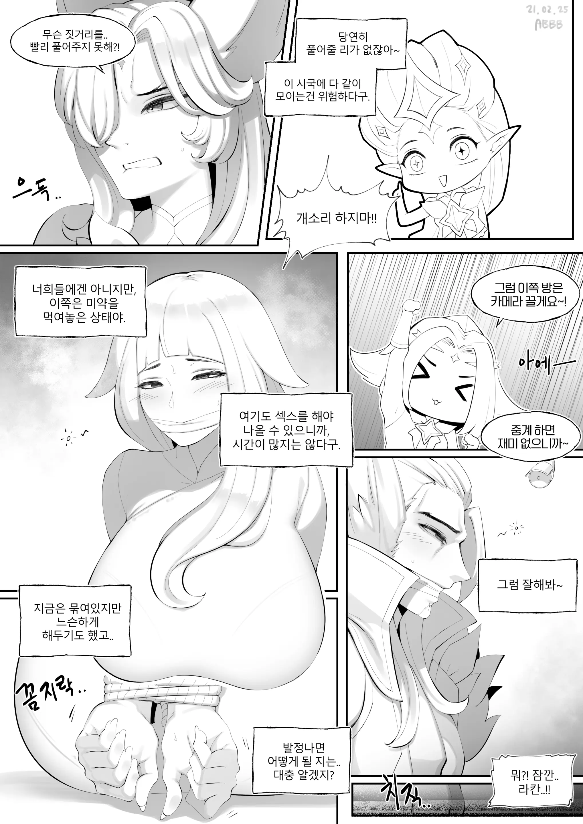Star_Xayah_21.01~02