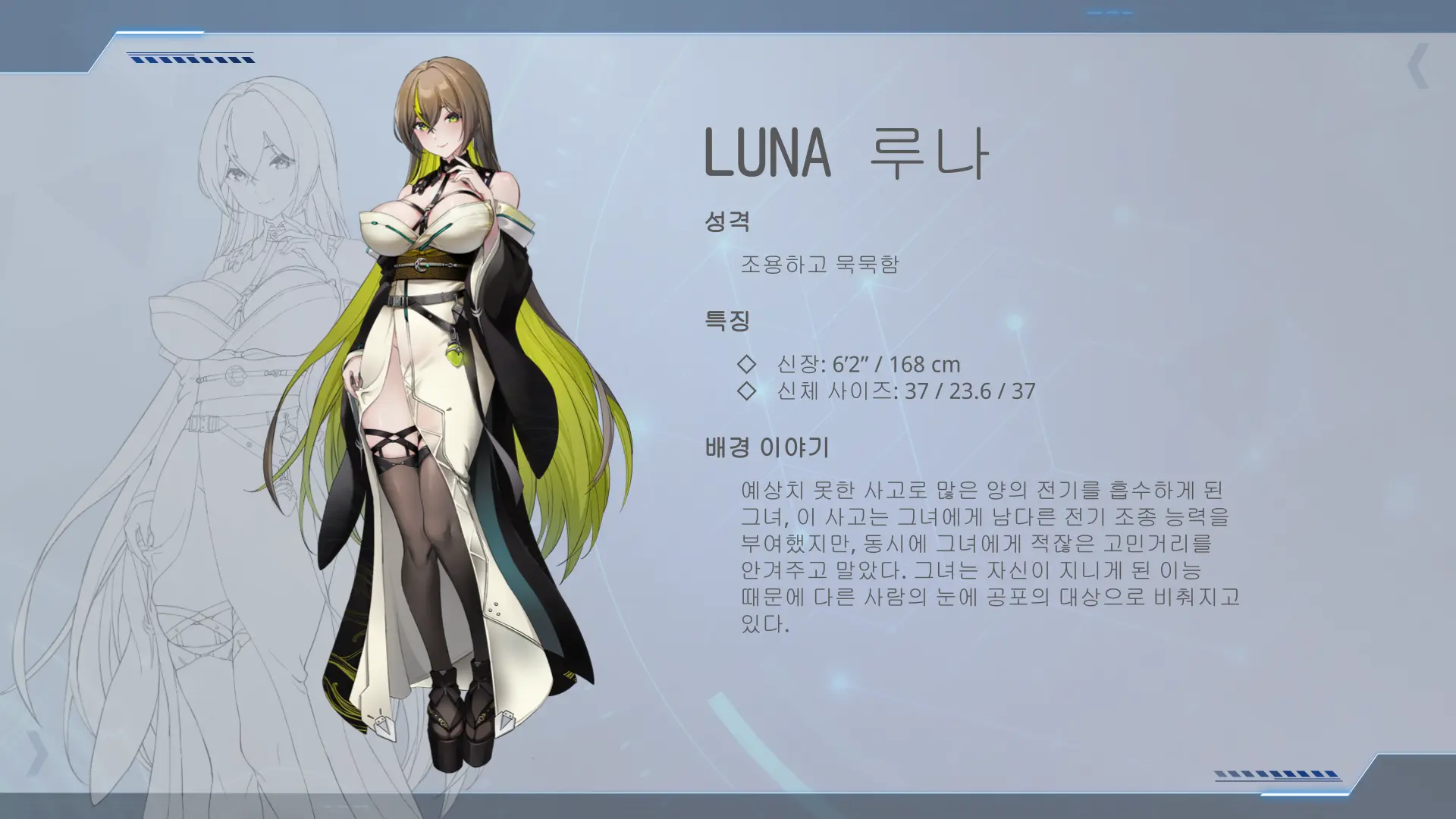 Wings Of Seduction 魅惑之翼 少女的爆衣攻略 Artbook