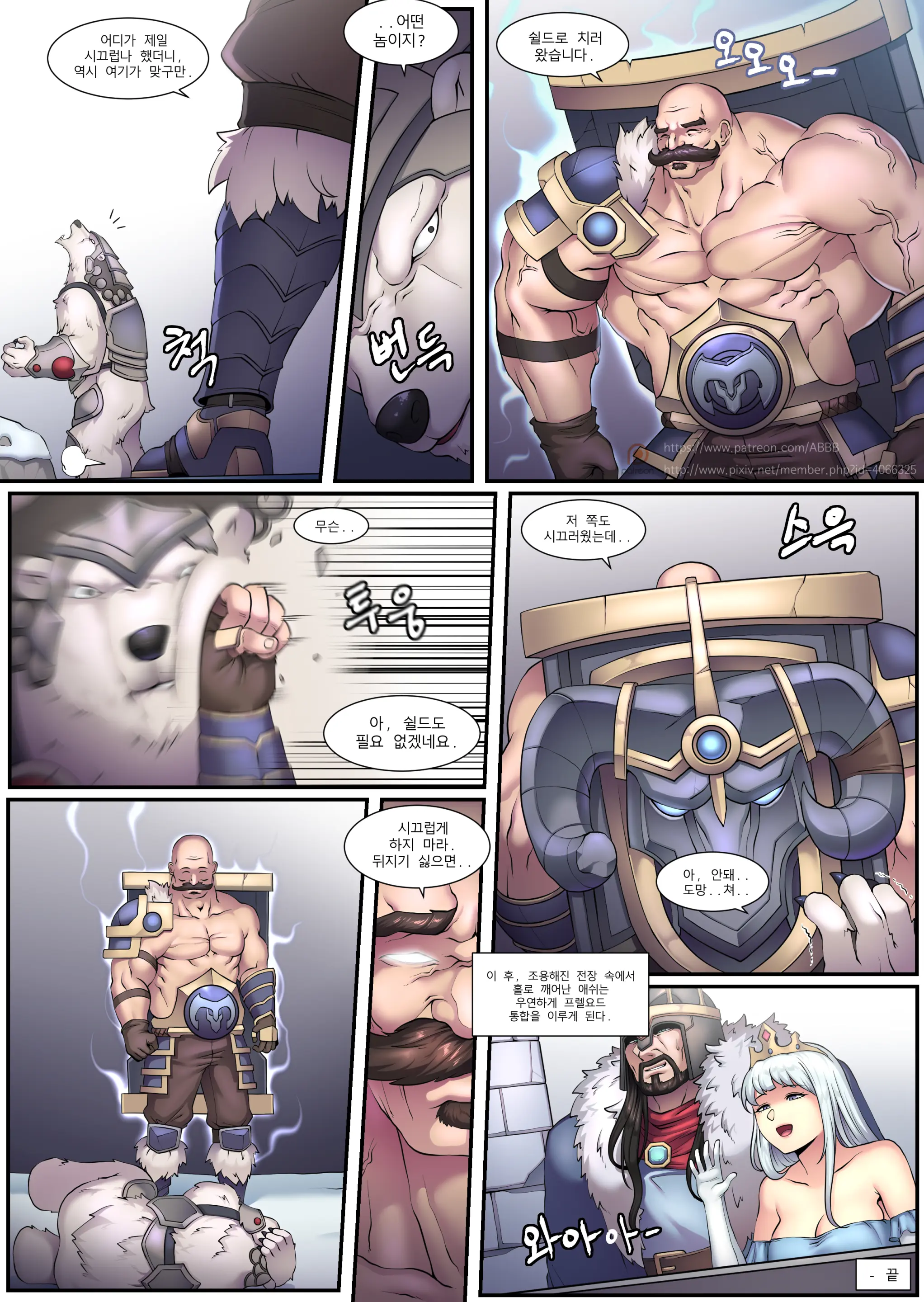 ABBB_2017.09_Freljord_Ashe,Lissandra,Sejuani_Gumroad_Kemono.Com