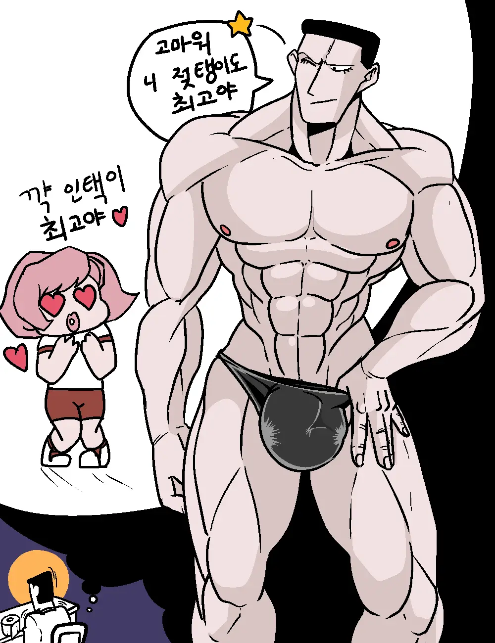 Fight Class 3