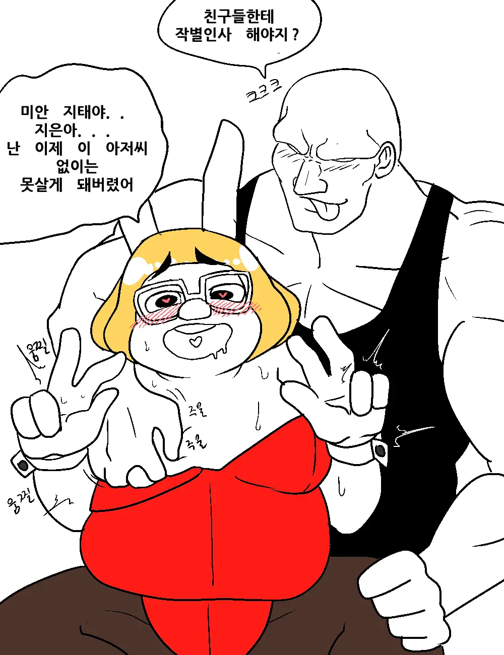 Fight Class 3