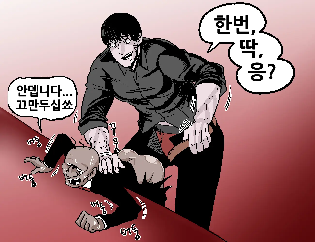 Fight Class 3