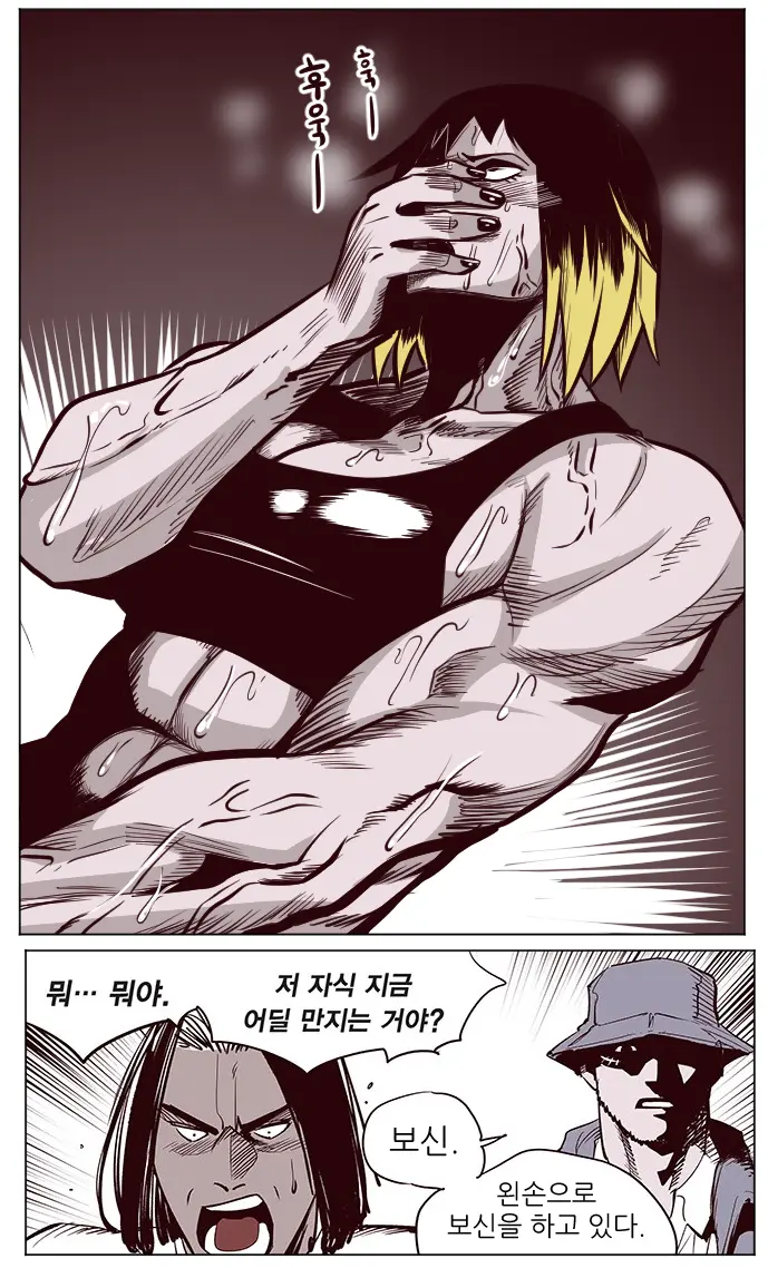 Fight Class 3