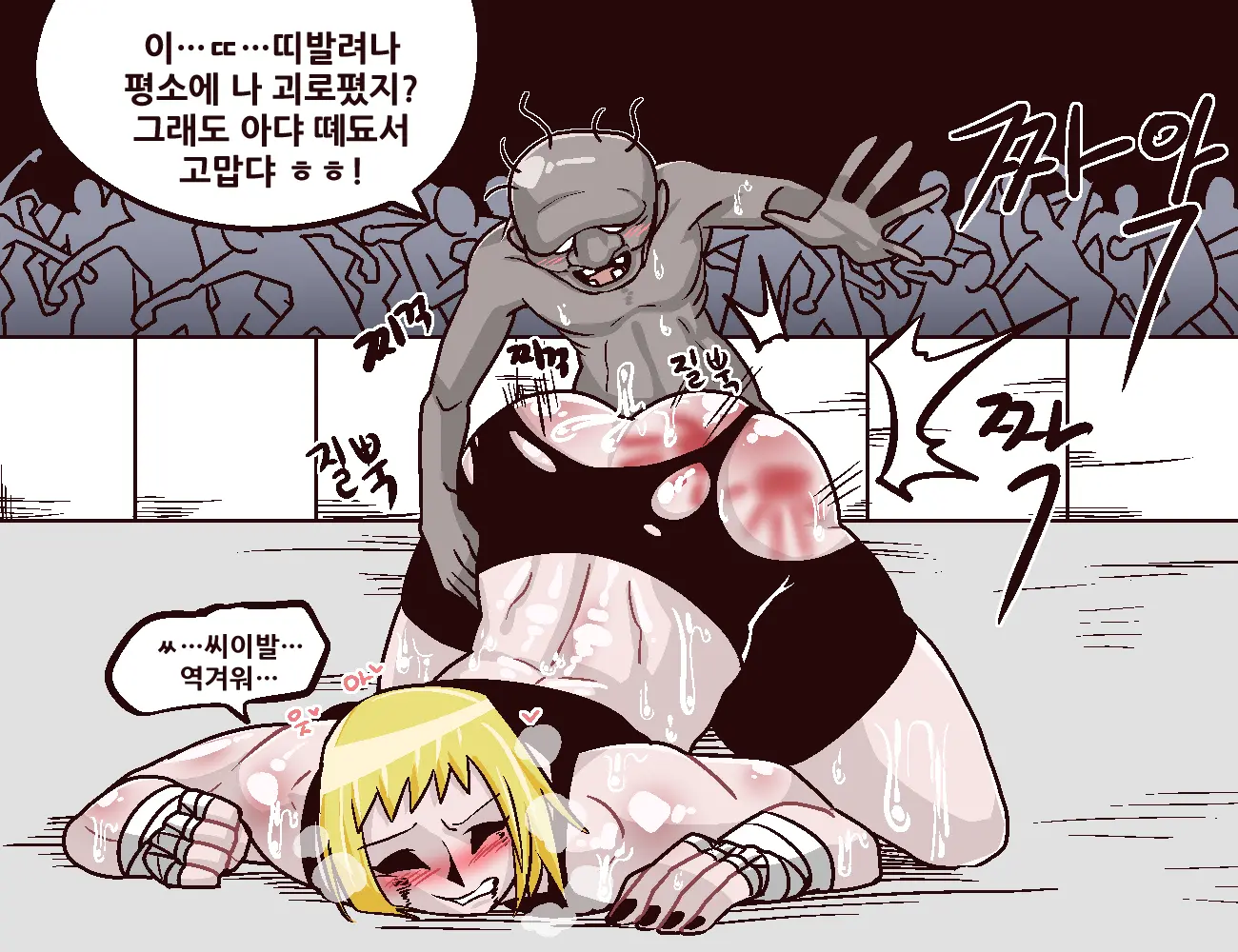 Fight Class 3