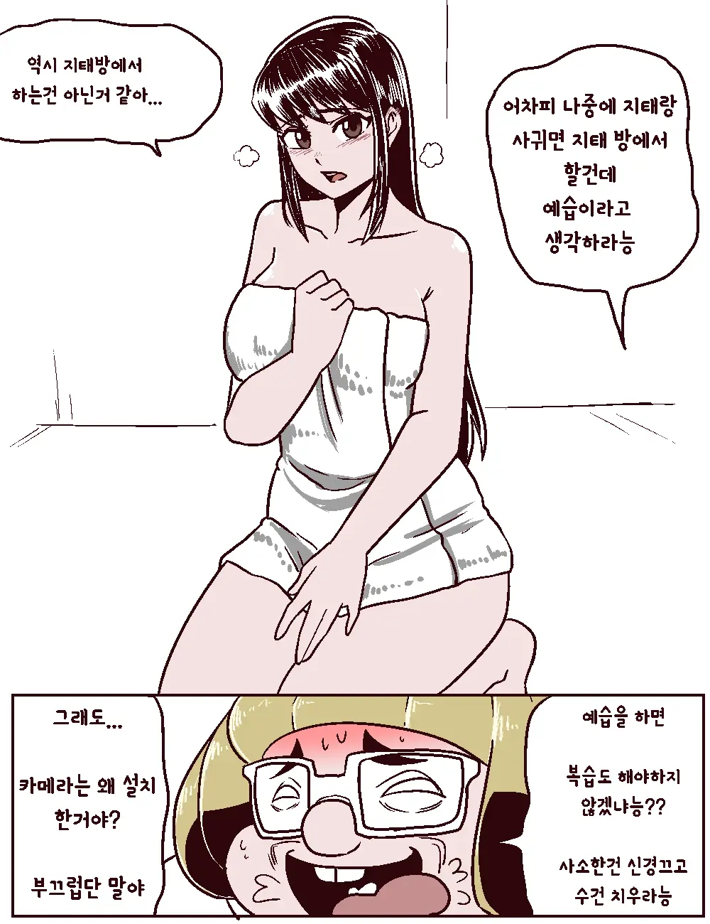 Fight Class 3