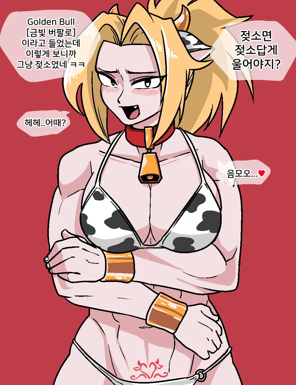Fight Class 3
