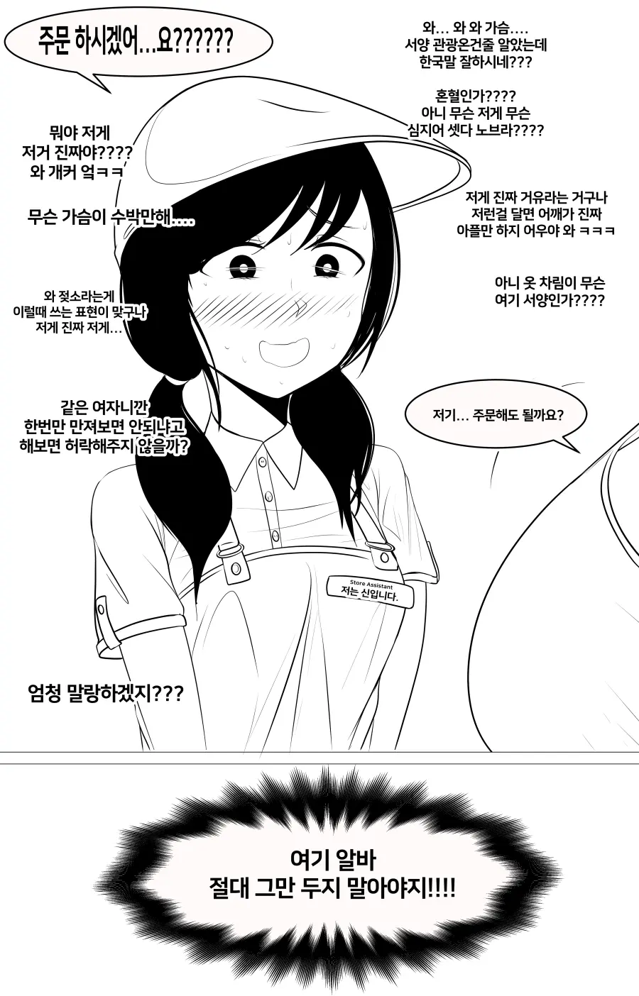 Gungnae