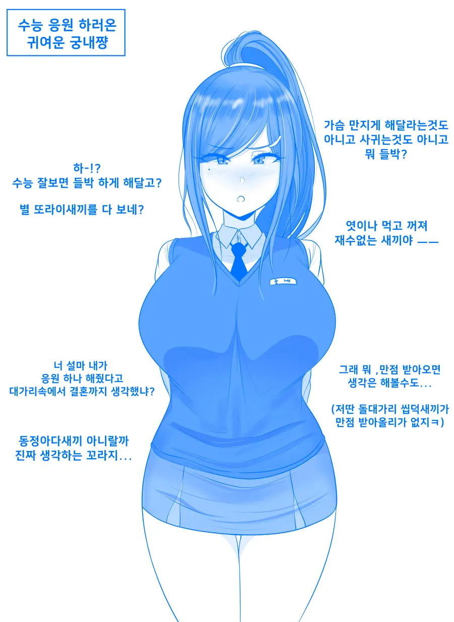 Gungnae