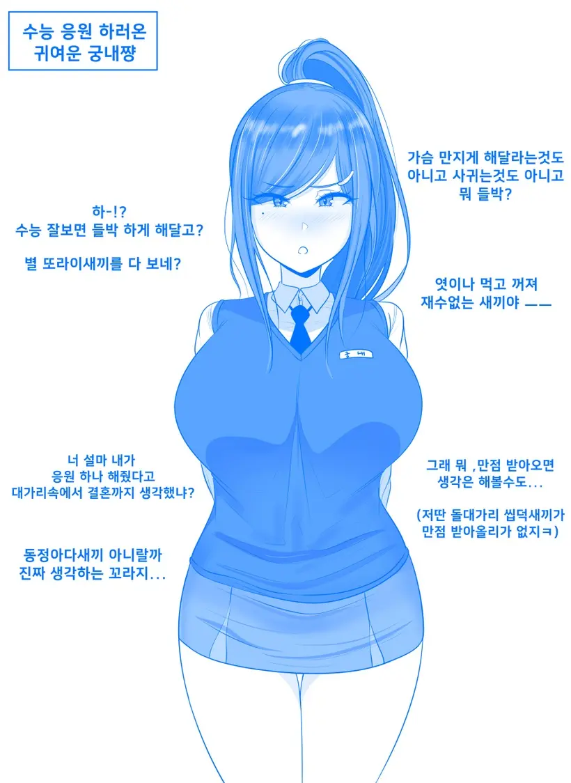 Gungnae