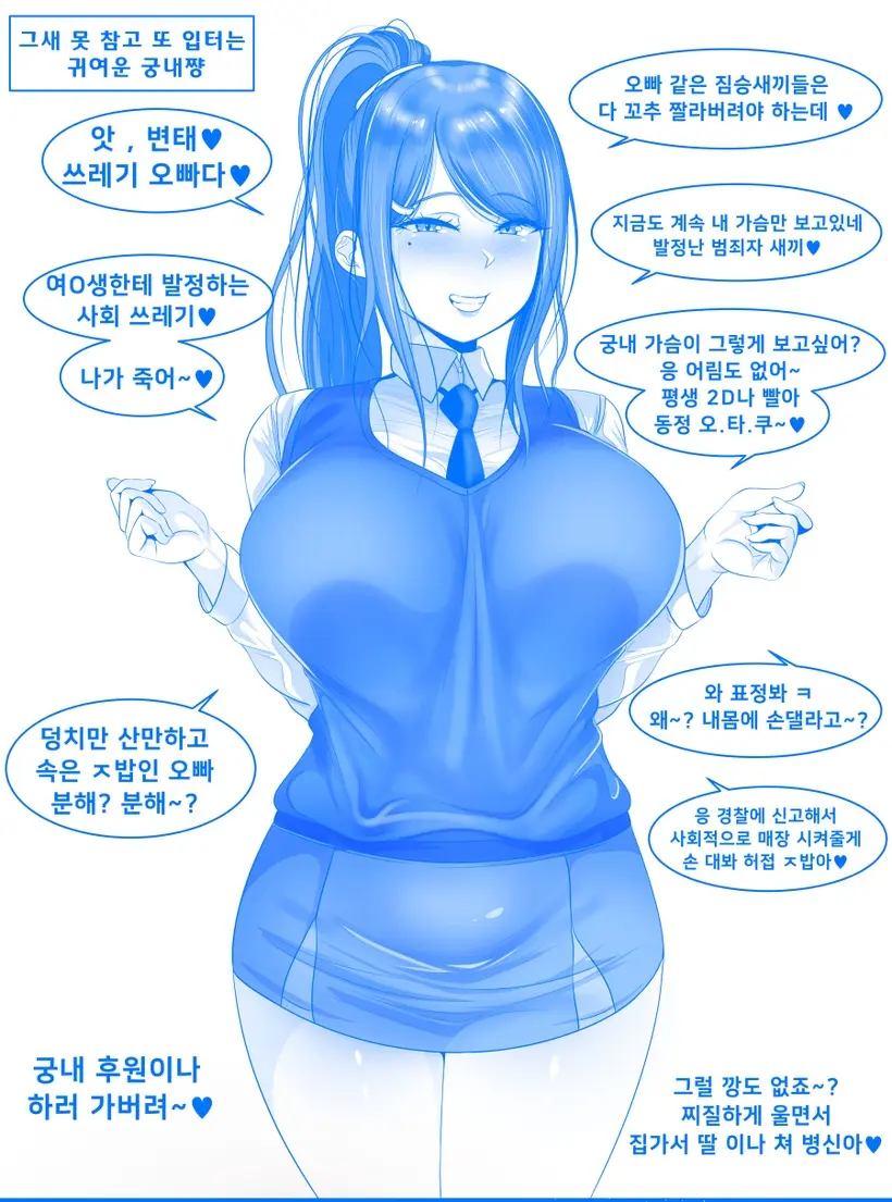Gungnae