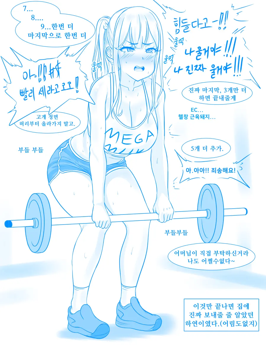 Gungnae
