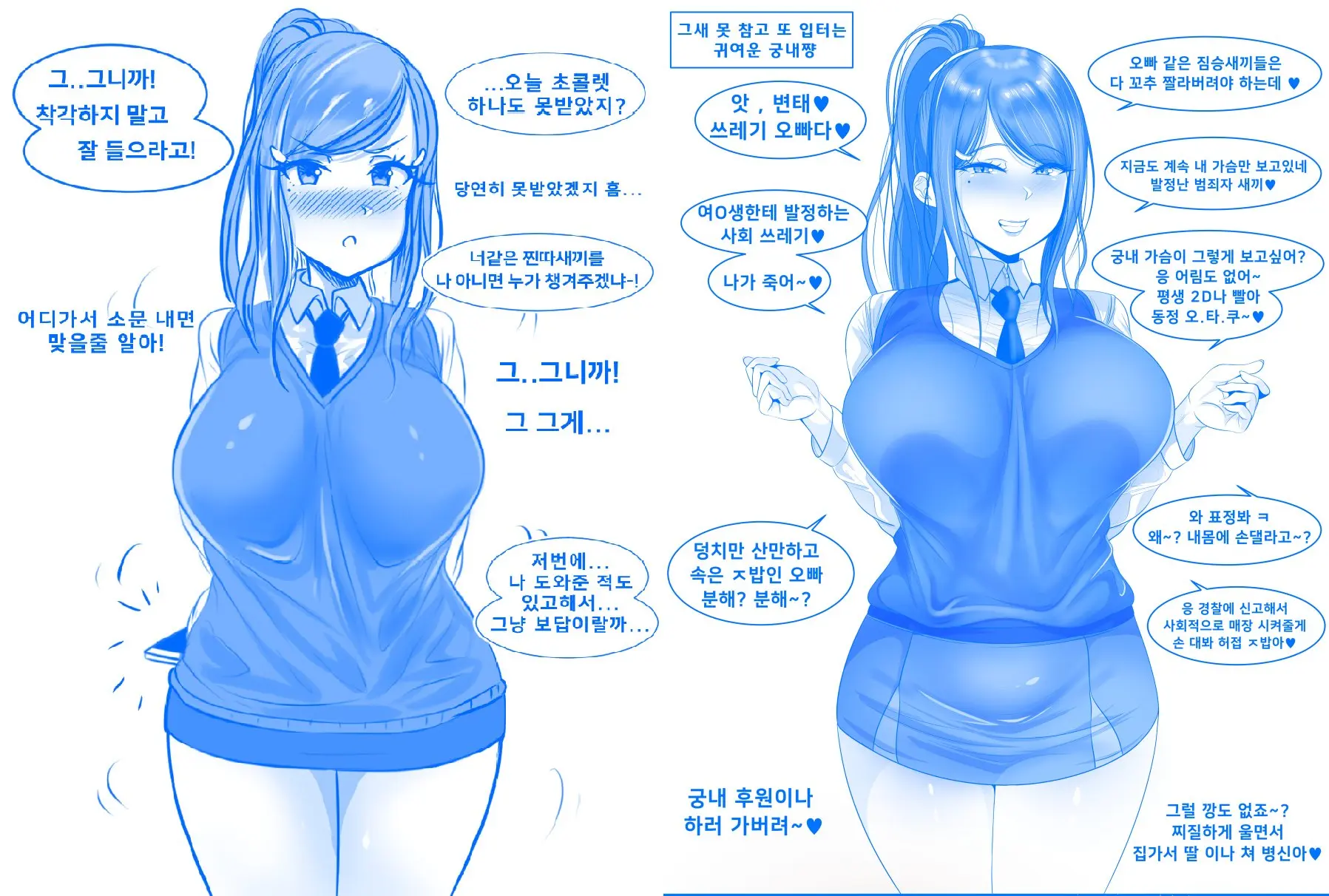 Gungnae