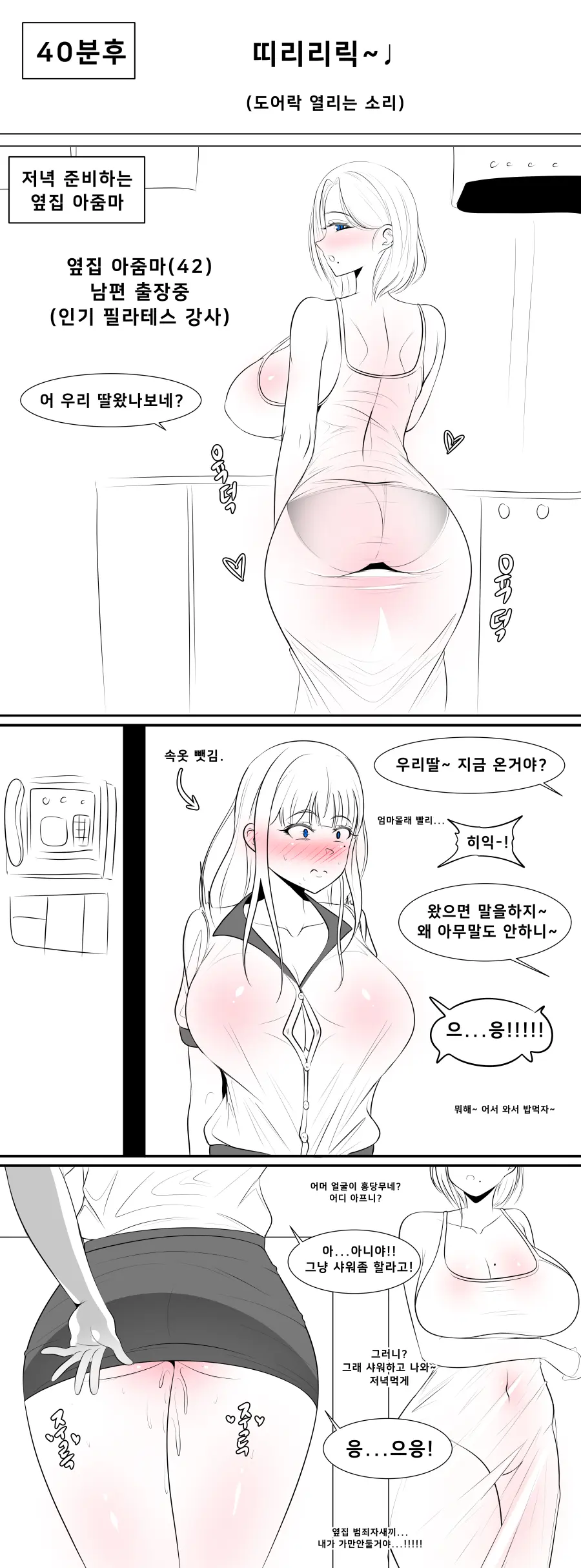 Gungnae