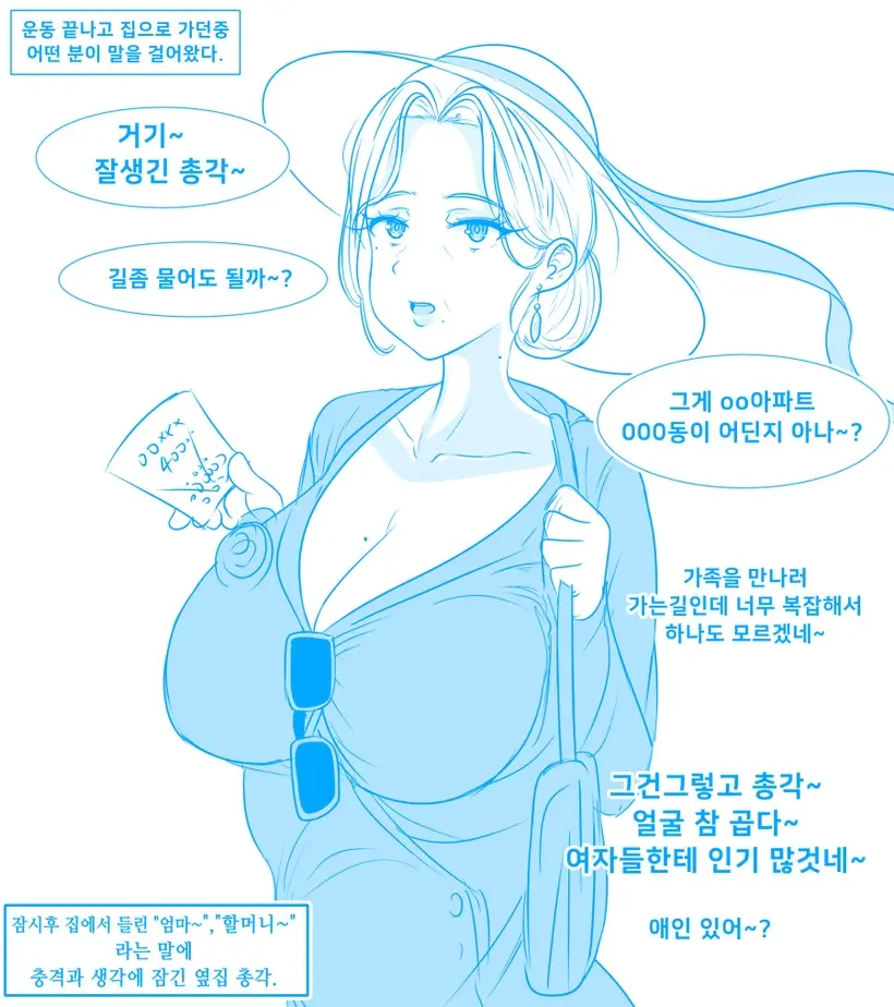 Gungnae