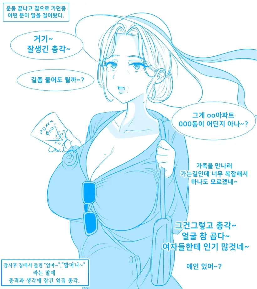 Gungnae