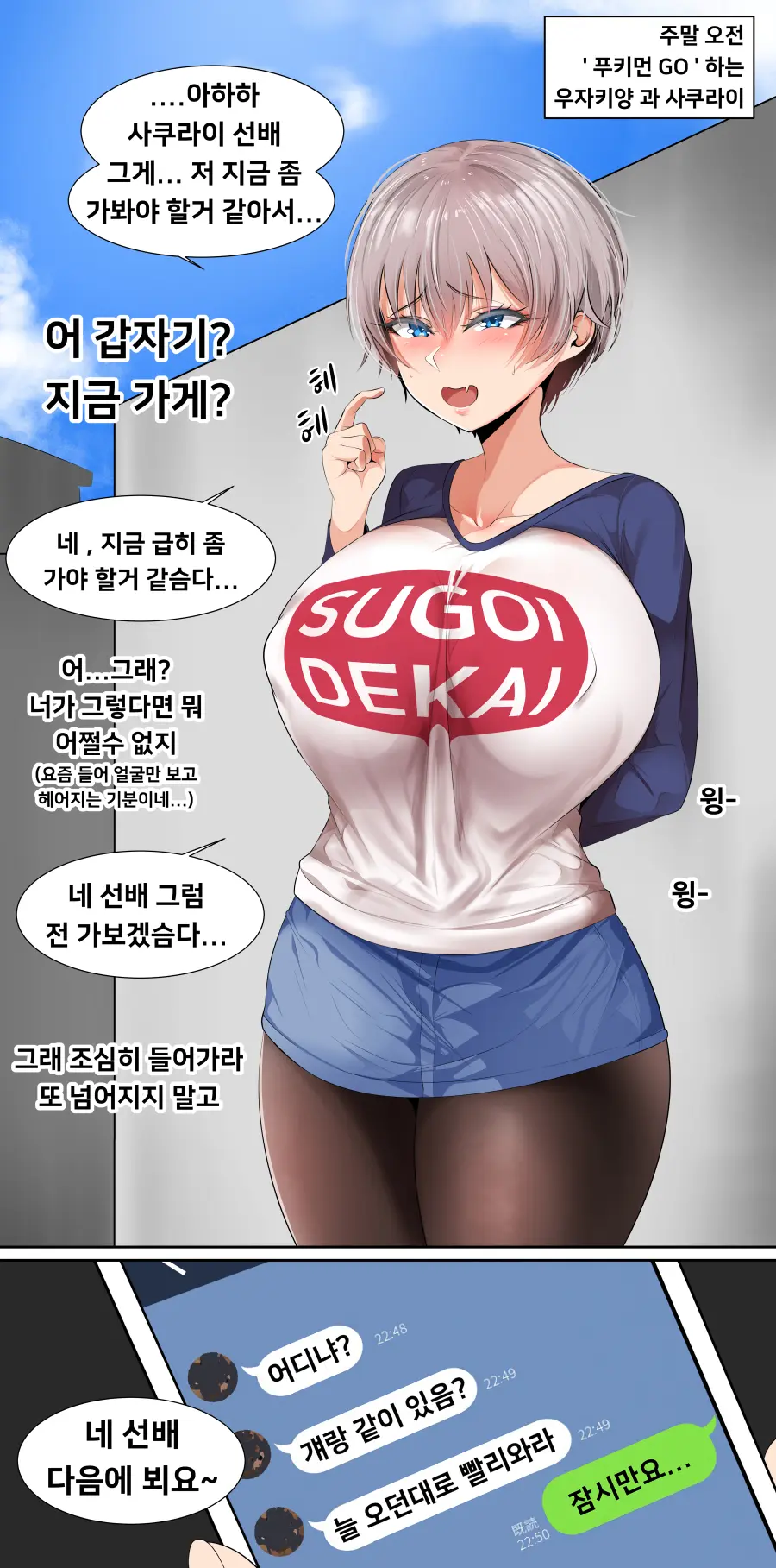 Gungnae
