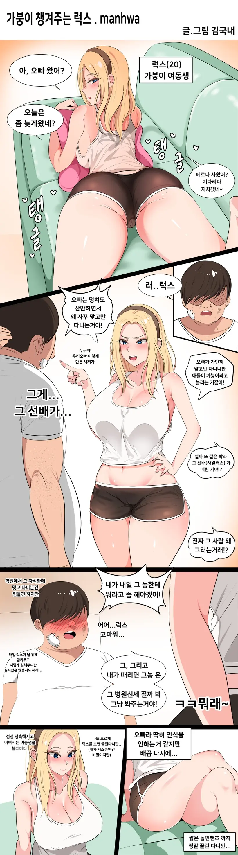 Gungnae