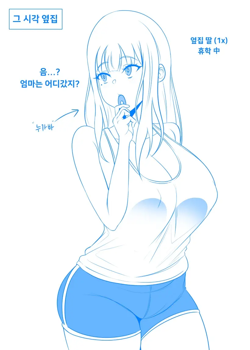 Gungnae