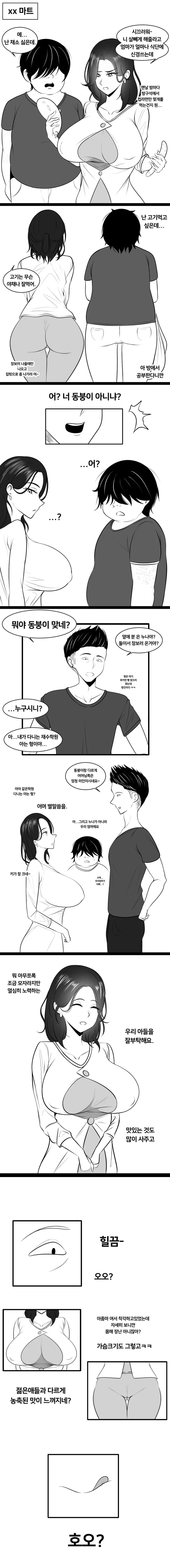 Gungnae