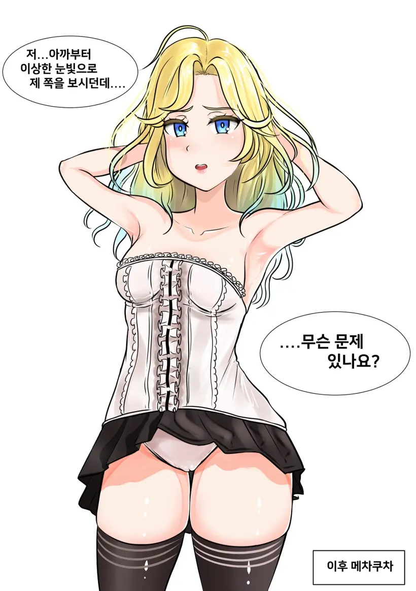Gungnae