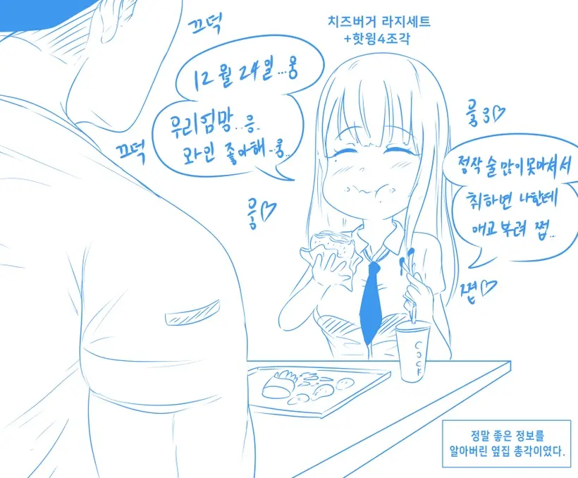 Gungnae