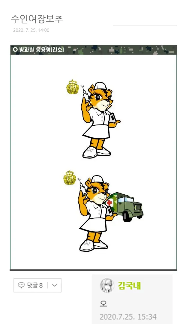 Gungnae