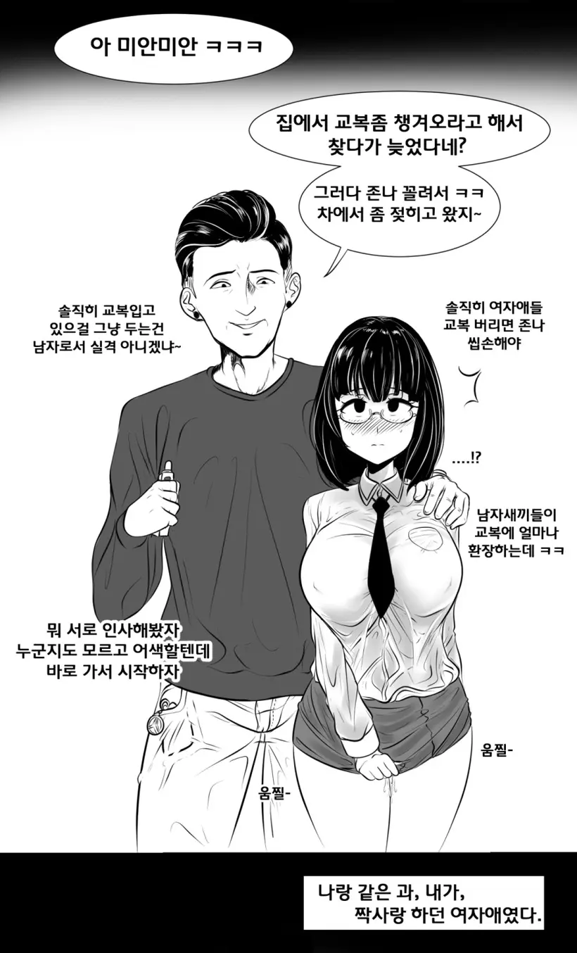 Gungnae