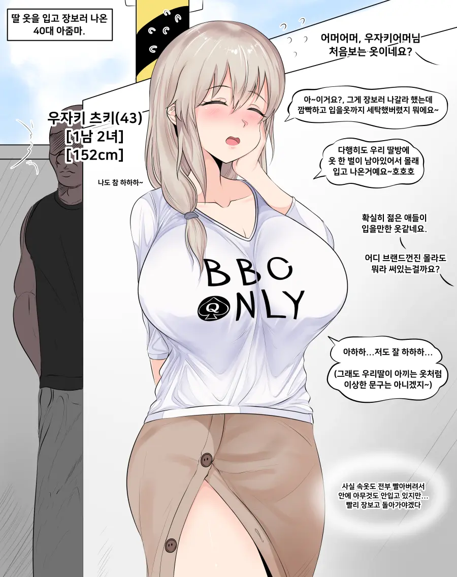 Gungnae