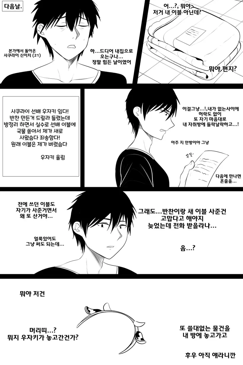 Gungnae