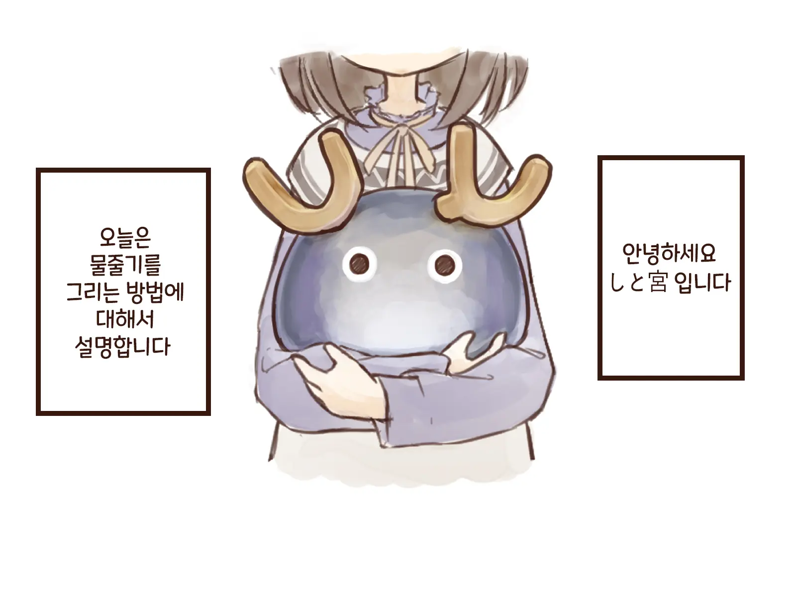Ikioi Ga Tsuyokute Atatakakute Chotto Kiiro No Suiryuu Meikingu | 힘차고 따뜻하면서 약간 노란 물줄기 메이킹