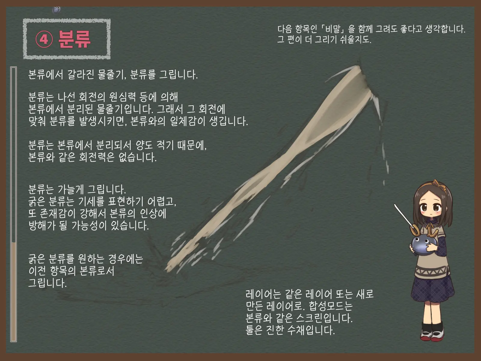 Ikioi Ga Tsuyokute Atatakakute Chotto Kiiro No Suiryuu Meikingu | 힘차고 따뜻하면서 약간 노란 물줄기 메이킹