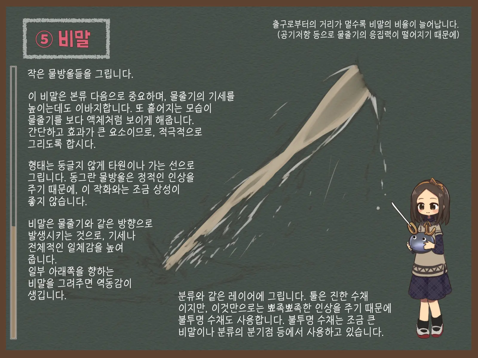 Ikioi Ga Tsuyokute Atatakakute Chotto Kiiro No Suiryuu Meikingu | 힘차고 따뜻하면서 약간 노란 물줄기 메이킹