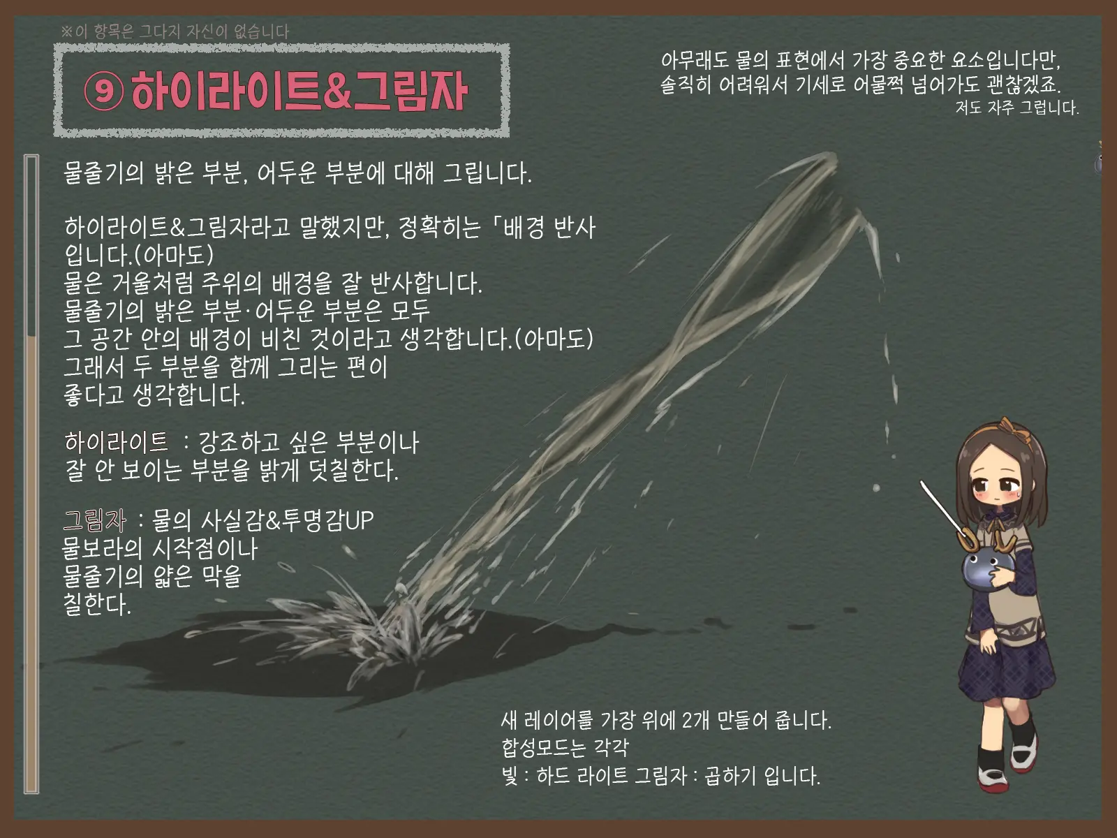 Ikioi Ga Tsuyokute Atatakakute Chotto Kiiro No Suiryuu Meikingu | 힘차고 따뜻하면서 약간 노란 물줄기 메이킹