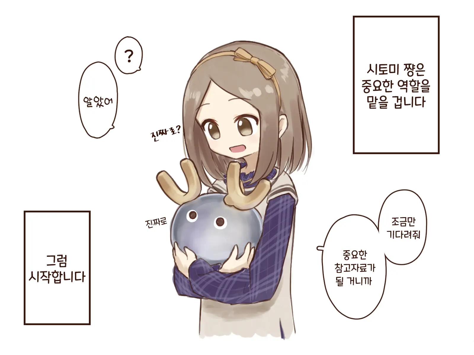 Ikioi Ga Tsuyokute Atatakakute Chotto Kiiro No Suiryuu Meikingu | 힘차고 따뜻하면서 약간 노란 물줄기 메이킹