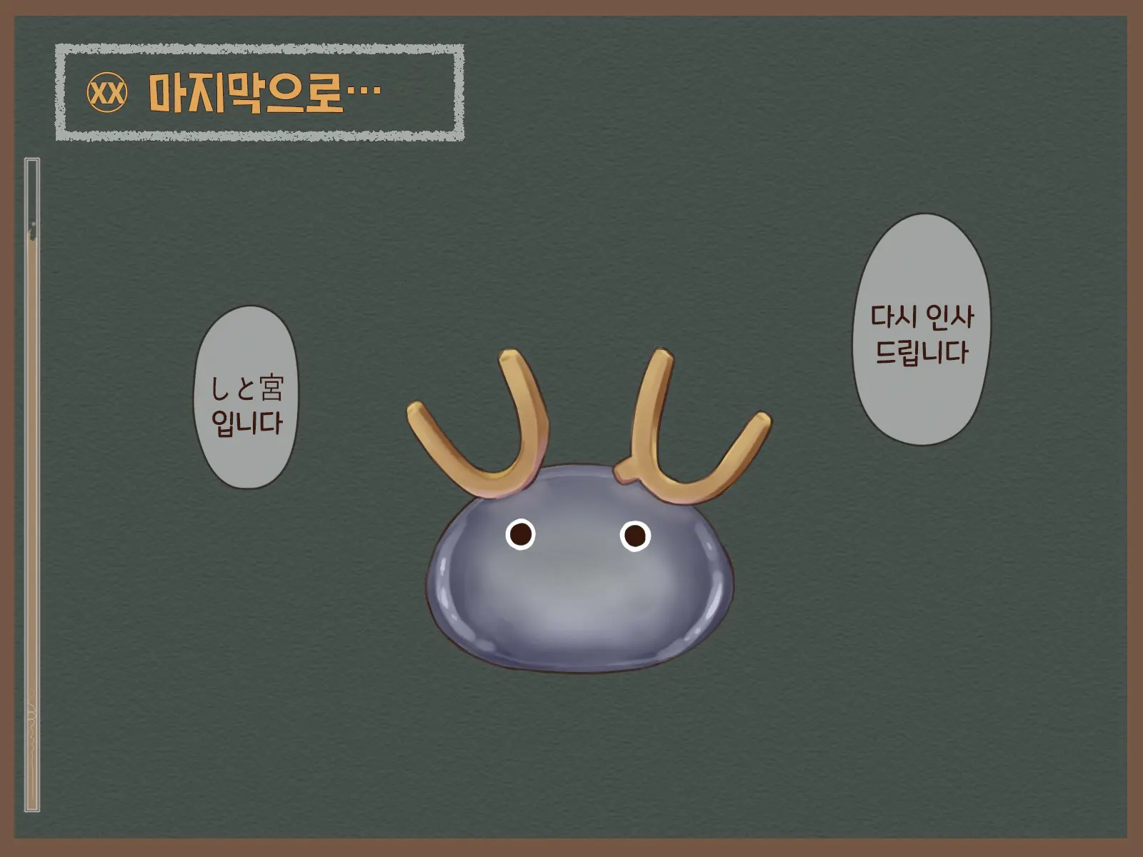 Ikioi Ga Tsuyokute Atatakakute Chotto Kiiro No Suiryuu Meikingu | 힘차고 따뜻하면서 약간 노란 물줄기 메이킹