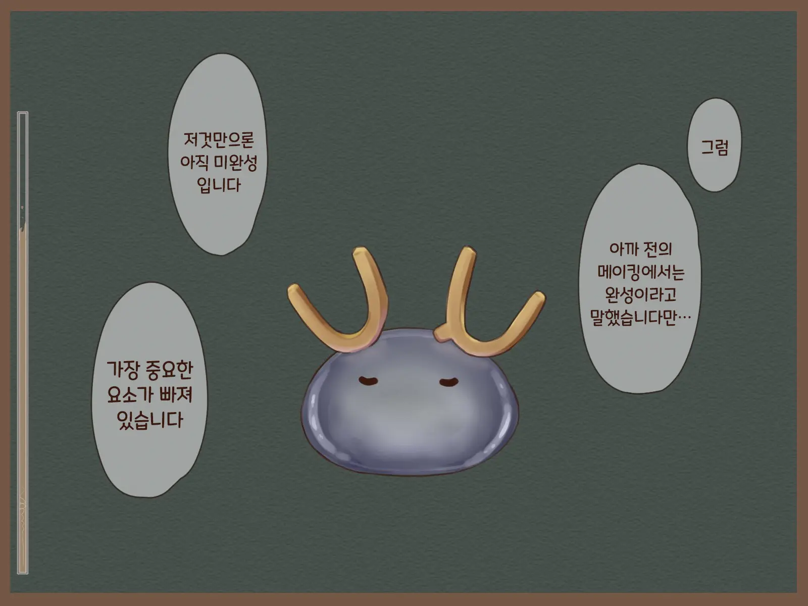 Ikioi Ga Tsuyokute Atatakakute Chotto Kiiro No Suiryuu Meikingu | 힘차고 따뜻하면서 약간 노란 물줄기 메이킹
