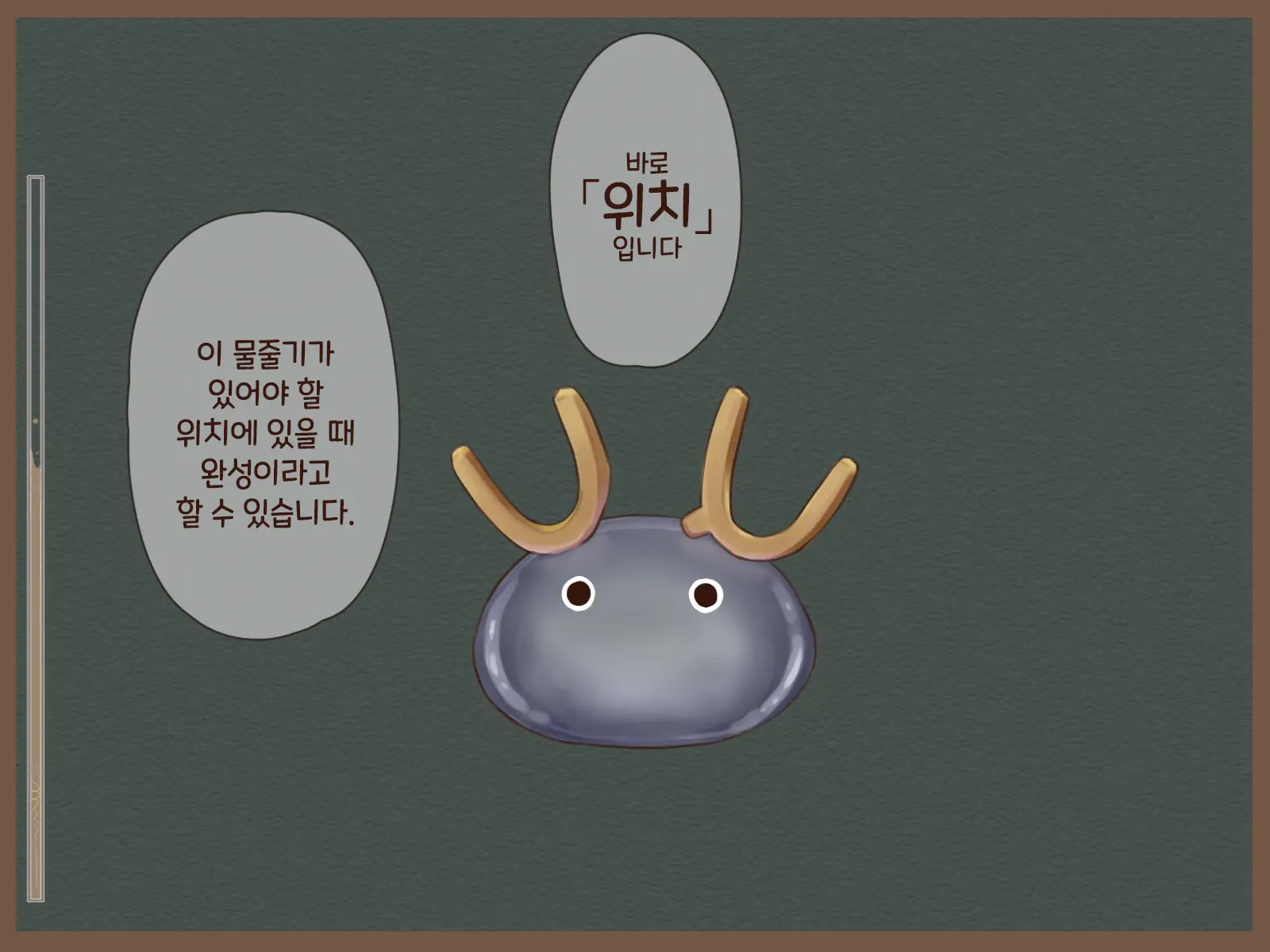 Ikioi Ga Tsuyokute Atatakakute Chotto Kiiro No Suiryuu Meikingu | 힘차고 따뜻하면서 약간 노란 물줄기 메이킹