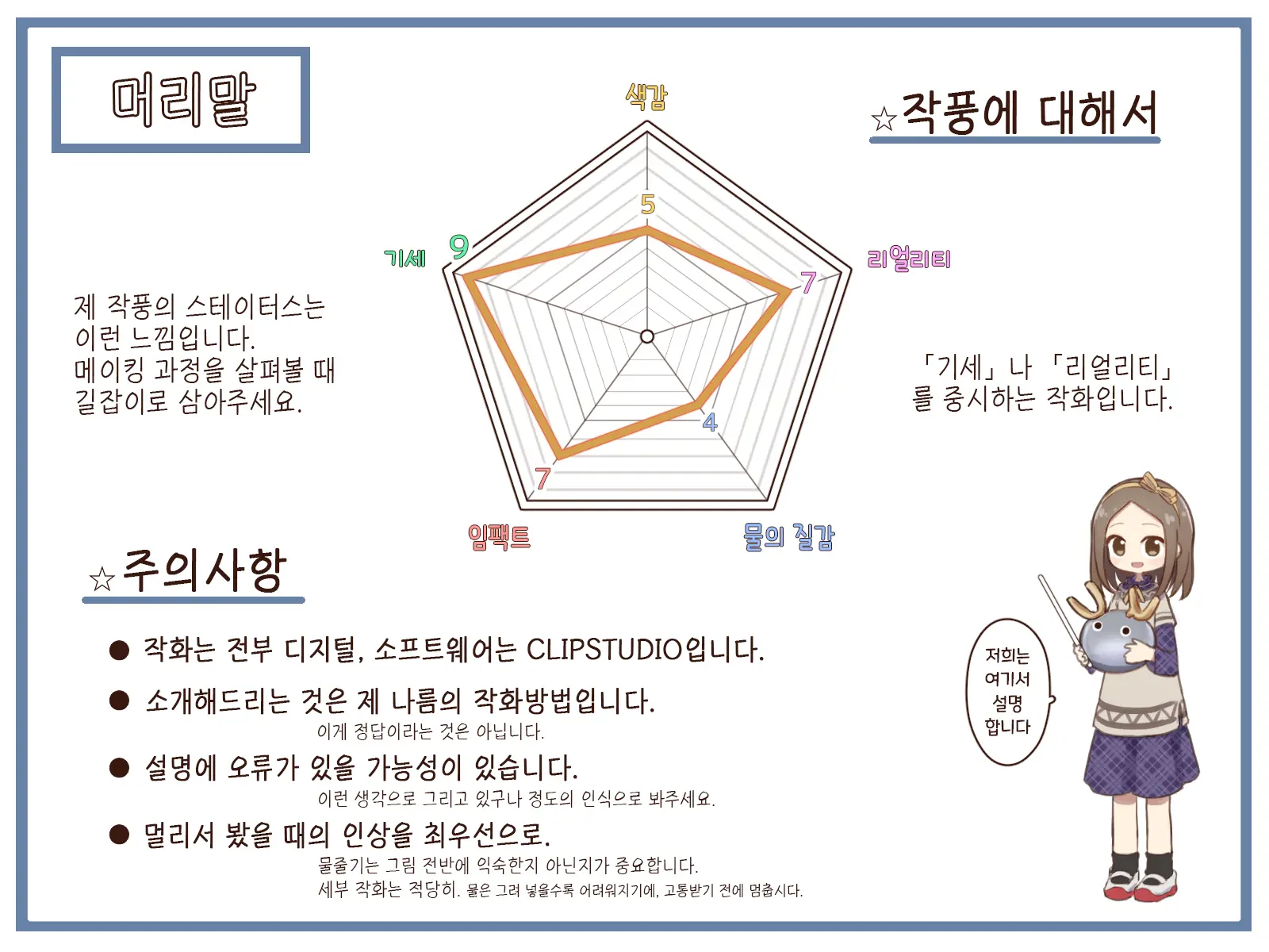 Ikioi Ga Tsuyokute Atatakakute Chotto Kiiro No Suiryuu Meikingu | 힘차고 따뜻하면서 약간 노란 물줄기 메이킹