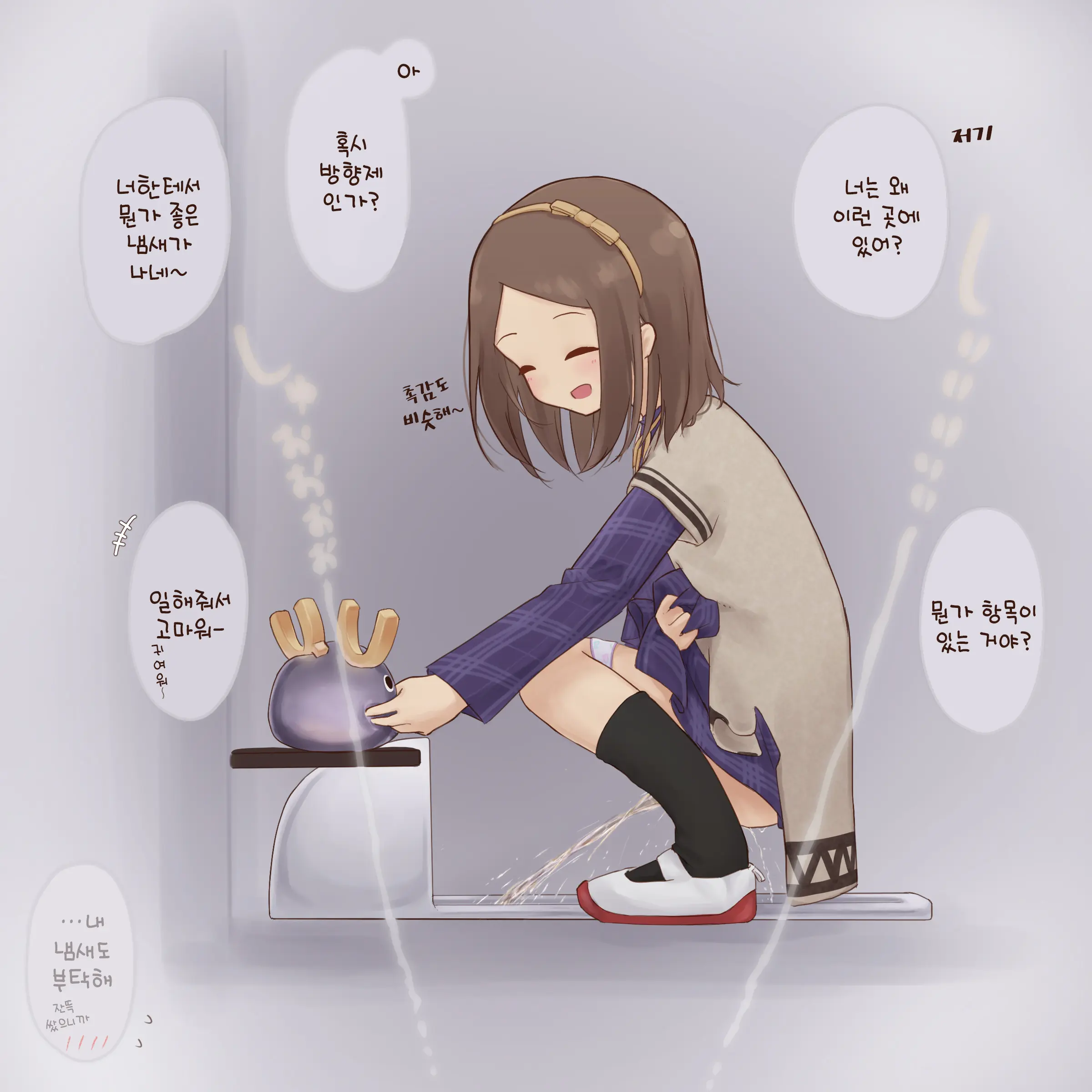Ikioi Ga Tsuyokute Atatakakute Chotto Kiiro No Suiryuu Meikingu | 힘차고 따뜻하면서 약간 노란 물줄기 메이킹