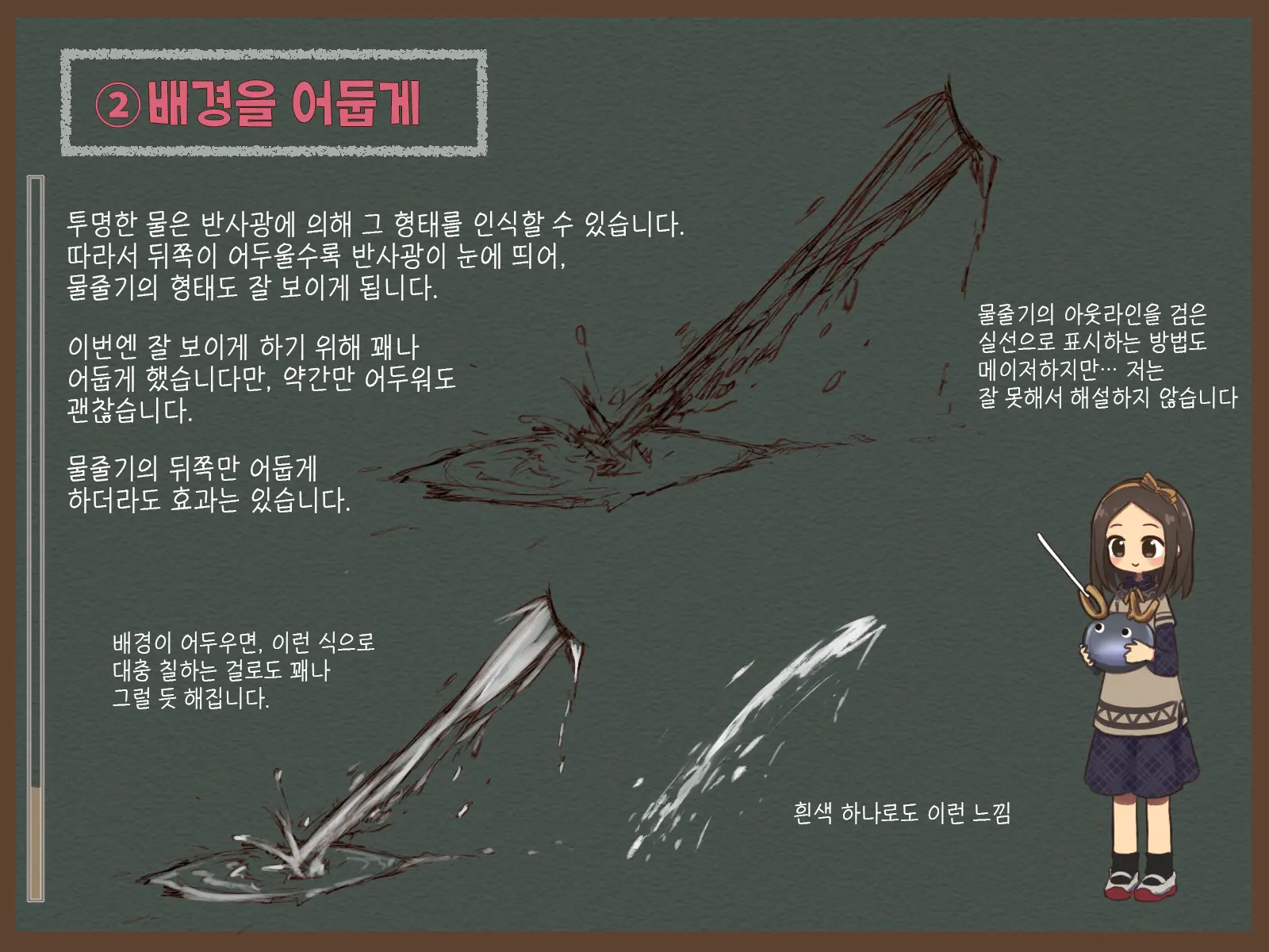 Ikioi Ga Tsuyokute Atatakakute Chotto Kiiro No Suiryuu Meikingu | 힘차고 따뜻하면서 약간 노란 물줄기 메이킹