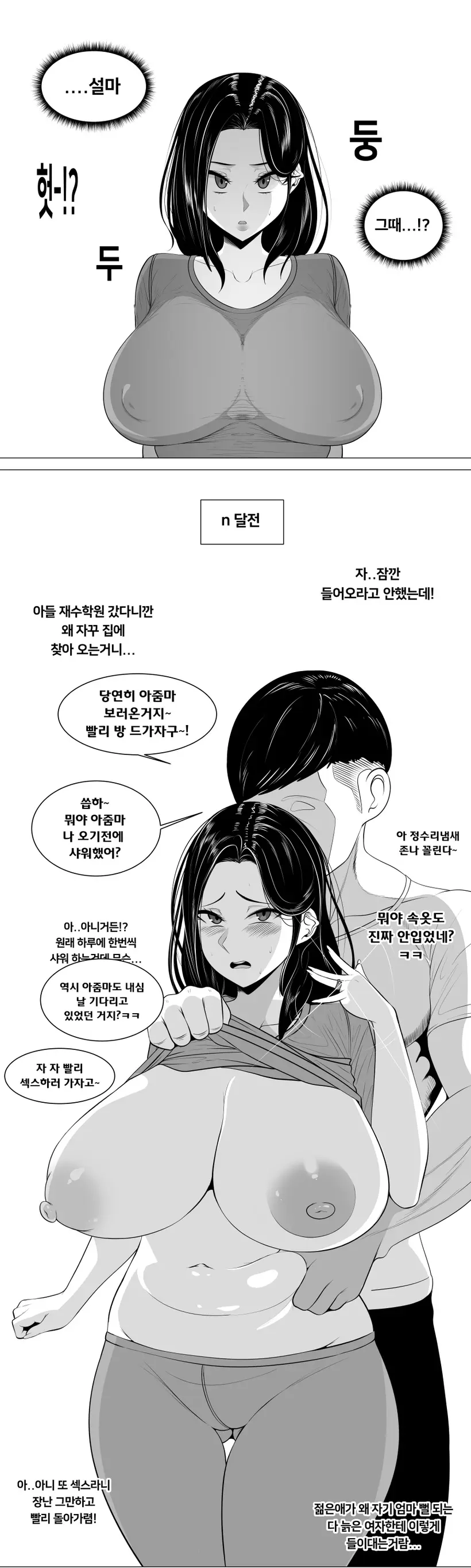Gungnae