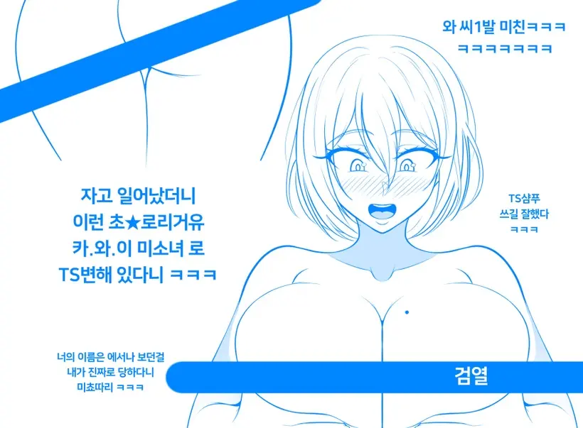 Gungnae
